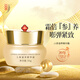 中草集人參精華霜55g  緊致肌膚 淡化細(xì)紋