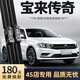 鑫盛凌適用一汽大眾寶來(lái)雨刮器原廠(chǎng)原裝尺寸汽車(chē)雨刷膠條靜音無(wú)骨雨刮片 大眾寶來(lái)/2019-2021款寶來(lái)傳奇 套裝（主、副雨刷）