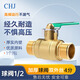 CHJ 氣動(dòng)開(kāi)關(guān) 空壓機球閥 氣泵閥門(mén) 氣閥配件大全 快速PU管氣管接頭 黃銅小球閥 直通式 雙外絲PT1/2(4分）
