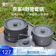 火楓（FIRE-MAPLE）京宴4野營(yíng)套鍋(JD) 戶外露營(yíng)卡式爐鍋具炊具燒水壺圍爐煮茶四合一