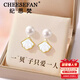 紀思梵（CHEESEFAN）輕奢品牌淡水珍珠耳環(huán)女時尚飾品耳飾七夕情人節(jié)禮物女送女友老婆 禮袋