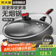 炊大皇 炒鍋不粘鍋 少油煙平底多用煎炒鍋36cm 電磁爐通用健康CKN4636BF