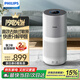 飛利浦（PHILIPS）空氣凈化器除甲醛凈化器輕音空氣消毒機(jī)家用/辦公室去異味除過敏原臥室禮品   AC1736/00國(guó)家補(bǔ)貼 小身材大能量