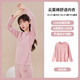 貓人少女秋衣秋褲套裝莫代爾棉厚款學(xué)生運動(dòng)保暖內衣打底衫線(xiàn)衣線(xiàn)褲冬 桃夭粉-上衣 【莫代爾親膚 女兒愛(ài)穿】 M 【推薦體重：75-90斤】