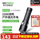 納麗德（NEXTORCH）4Tool ED20充電手電筒高亮強(qiáng)光家用應(yīng)急便攜手電戶外防身手電筒 ED20標(biāo)配-2200流明/含電池