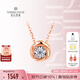 鉆石世家18K金鉆石項(xiàng)鏈 泡泡之戀時(shí)尚玫瑰金鎖骨鏈 節(jié)日禮物紀(jì)念日送女友 主石3分
