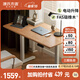 源氏木語(yǔ)智能電動(dòng)升降桌書(shū)房簡(jiǎn)約實(shí)木書(shū)桌家用電腦桌學(xué)習(xí)桌辦公桌1.4m單桌