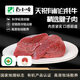 白小哞有機(jī)白牦牛肉 原切精選牛腱子 高原散養(yǎng)生鮮 源頭直發(fā) 2kg(1kg*2)