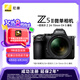 尼康（Nikon）Z5II全畫幅微單相機(jī) 數(shù)碼相機(jī) 微單套機(jī) （Z 24-70mm f/4 微單鏡頭）vlog 直播 攝像