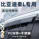 錦伴比亞迪秦Ldmi晴雨擋雨眉車窗戶防雨擋板24-25款純電版汽車擋雨條 【24-25款比亞迪秦LDMI】4片 【原車開?！縋C+3D不銹鋼亮條