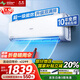 長(cháng)虹空調 國家補貼20% 大1.5匹 新一級能效 省電熊貓懶 冷暖家用空調掛機 臥室掛式 十年包修 大1.5匹 一級能效 雙滿(mǎn)排PRO升級款