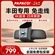 PAPAGO！行車(chē)記錄儀專(zhuān)車(chē)專(zhuān)用免走線(xiàn)適用豐田凱美瑞漢蘭達亞洲龍威蘭達塞納 【4K款】單鏡頭 官方標配+【32G內存卡】
