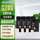 天色適用富士施樂(lè )cp118w墨粉盒CM118W CM115墨盒cp115w 116w cp119墨粉 【6500頁(yè)】粉盒/四色套裝/碳粉內含載體