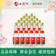 西鳳酒 375ml七兩半 45度鳳香型白酒 純糧釀造口糧酒 45度 375mL 20瓶 整箱