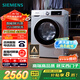 西門子（SIEMENS）iQ300 10公斤滾筒洗衣機(jī)全自動(dòng) 智能除漬 強(qiáng)效除螨 羊毛洗 15分鐘快洗  108AW 家電國(guó)家補(bǔ)貼