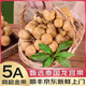 鮮利星【JD順豐速發(fā)】龍宮果水果泰國進(jìn)口熱帶京鮮龍貢孕婦鮮果 1000g凈重裝（顆顆精選） 商超級5A大果
