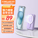 臺(tái)電（TECLAST）【3C認(rèn)證】磁吸無(wú)線充電寶10000毫安20W快充 支持MagSafe外接電池可上飛機(jī)移動(dòng)電源 適用蘋(píng)果16 紫