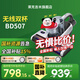 萊克吉米（JIMMY）【85折國家補貼】除螨儀BD507智能無(wú)線(xiàn)雙杯除螨儀家用吸塵床上拍打紫外線(xiàn)殺菌超聲波除螨機床寶 無(wú)線(xiàn)雙杯BD507