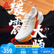 匹克男鞋態(tài)極7.0跑步鞋科技自適應(yīng)耐磨減震競(jìng)速運(yùn)動(dòng)鞋ET51217H