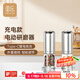 圓樂（circle joy）不銹鋼電動(dòng)胡椒研磨器 充電式家用花椒海鹽研磨瓶調(diào)味瓶罐 雙支款