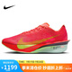 耐克NIKE男子跑步鞋 ZOOMX VAPORFLY NEXT% 4 運(yùn)動(dòng)鞋HF6414-600彩色43