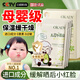 BAILUHUI兒童面膜3-6-12-15歲男女補水保濕曬后修護青少年護膚品10片