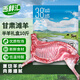 西鮮匯甘肅灘羊 半羊分割10斤 中秋禮盒裝 羊肉生鮮燒烤食材源頭直發(fā)