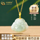中國黃金（CHINA GOLD）足金翡翠佛吊墜笑口常開彌勒佛項鏈小眾送女友七夕情人節(jié)生日禮物 足金翡翠佛吊墜-約0.37g【贈銀鏈-玫瑰禮盒】