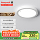 霍尼韋爾（Honeywell）自然光三防陽(yáng)臺燈護眼吸頂燈過(guò)道臥室廚房燈LED燈 02C01 24W （適用4-8㎡）