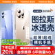 圖拉斯【久用不發(fā)黃】 適用iphone16promax手機殼蘋果16promax保護套透明全包超薄磁吸散熱防摔高端男女 iPhone16ProMax 【精美透亮】不黃原材+超薄裸感+超強防爆
