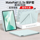rurihai【配鋼化膜】適用華為mate pad11.5s保護(hù)套磁吸平板電腦保護(hù)殼柔光版/靈動(dòng)2024帶筆槽支撐與雙面夾 【湖光青】磁吸Y折丨橫豎支撐丨配鋼化膜
