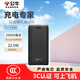公牛（BULL）【3C認(rèn)證】充電寶移動(dòng)電源20000毫安時(shí)大容量充電寶22.5WPD雙向快充適配蘋果16/15/14華為小米榮耀 黑色