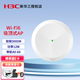 H3C 新華三全屋WiFi6無線覆蓋AP面板套裝 5G雙頻3000M智慧家庭企業(yè)酒店別墅大戶型 3000M吸頂AP/帶機50/覆蓋210㎡ ac+ap大戶型高速組網(wǎng)