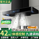 旺廚好太太油煙機直流變頻電機T型頂吸式家用抽油煙機大吸力油煙分離廚房吸油煙機靜音自動(dòng)清洗體感一級能效 800寬42九檔大屏+體感+煙感