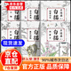 【京倉直配】兒童中國畫白描 中國畫白描描摹本入門 國風(fēng)白描全套6冊(cè) 這才是孩子愛看的社交情商書+成長減壓書 提升社交 中國畫白描自營【抖音同款超值6冊(cè)】