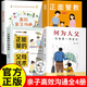 【官方正版】別讓五亂毀了孩子 漫畫(huà)版 別讓五亂毀一生 五亂教育不要焦慮 腦科學(xué)育兒法全三冊 洪蘭著(zhù) 洪蘭腦科學(xué)書(shū) 樊登推薦 【4冊】何為人父+父母話(huà)術(shù)+親子溝通+正面管教