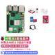 創(chuàng  )樂(lè )博 樹(shù)莓派5 5代 入門(mén)學(xué)習基礎套件2g 4g 8g 16g Raspberry Pi 5 開(kāi)發(fā)板 主板 5b 8GB 官方基礎套件