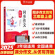 作業(yè)幫 同步作文仿寫三年級上冊 作文練習好詞好句素材同步作文作文輔導書寫作素材開心寫作文寫作技巧訓練名師視頻指導作文練習AI作文批改