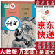 【新華書店正版】適用初中八年級(jí)上冊(cè)語文書人教版部編版 初中初二2上冊(cè)語文書 8年級(jí)上冊(cè)語文書課本教材教科書 人民教育出版社 八年級(jí)上冊(cè)語文