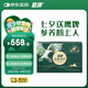 鷹牌 花旗參西洋參茶 3g*60包 七夕送禮精美禮盒裝(含杯碟套+禮袋）