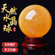 IKXO黃水晶球原石擺件客廳廚房西北角玄關(guān)辦公室領(lǐng)導(dǎo)擺件喬遷開業(yè)送禮 天然原石直徑23厘米