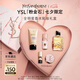 圣羅蘭（YSL）口紅香水禮盒限定黑管442 自由之水唇膏七夕情人節(jié)禮物生日禮物