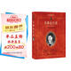天體運行論 入選全國中小學(xué)生閱讀指導書(shū)目 科學(xué)元典叢書(shū)