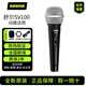 SHURESV100C SV200C 動(dòng)圈話(huà)筒家用K歌吉他彈唱手持有線(xiàn)麥克風(fēng) SV100C