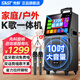 先科（SAST）廣場(chǎng)舞音響帶顯示屏家庭ktv音響套裝卡拉ok一體機(jī)家用戶外K歌點(diǎn)歌機(jī)便攜視頻機(jī)移動(dòng)音箱藍(lán)牙觸摸屏 【室內(nèi)外兼顧】17吋觸屏+10吋低音+落地支架