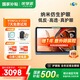 優(yōu)學(xué)派AI學(xué)習(xí)機(jī)P26 8+256G 11英寸 納米仿生護(hù)眼學(xué)生平板小學(xué)中學(xué)全科全齡段英語(yǔ)學(xué)習(xí)家教點(diǎn)讀機(jī)