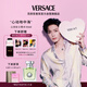 范思哲（VERSACE）侯明昊同款心動女士香水30ml 七夕禮物生日禮物送女友心動地中海
