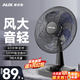 奧克斯（AUX）風(fēng)扇電風(fēng)扇臺扇轉頁(yè)扇臺式小型桌面家用床上宿舍臥室搖頭輕音大風(fēng)省電輕音電扇 14寸5葉（帶定時(shí)2.5長(cháng)線(xiàn)款）（14寸）