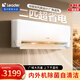統帥（Leader）空調海爾智家出品 單冷大1匹1.5匹壁掛式空調家用變頻冷暖新一級能效超省電 空調補貼20%一級 2匹 一級能效 超省電Max 超大風(fēng)防直吹