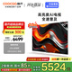 酷開創(chuàng)維90K3 Pro節(jié)能款 90英寸 二級能效 288Hz超高刷 以舊換新補(bǔ)貼85英寸 deepseek大屏90P3E Max